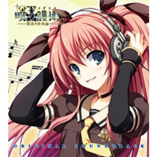 暁の護衛 罪深き終末論 Original Sound Track Kind Retail 通販 Yahoo ショッピング