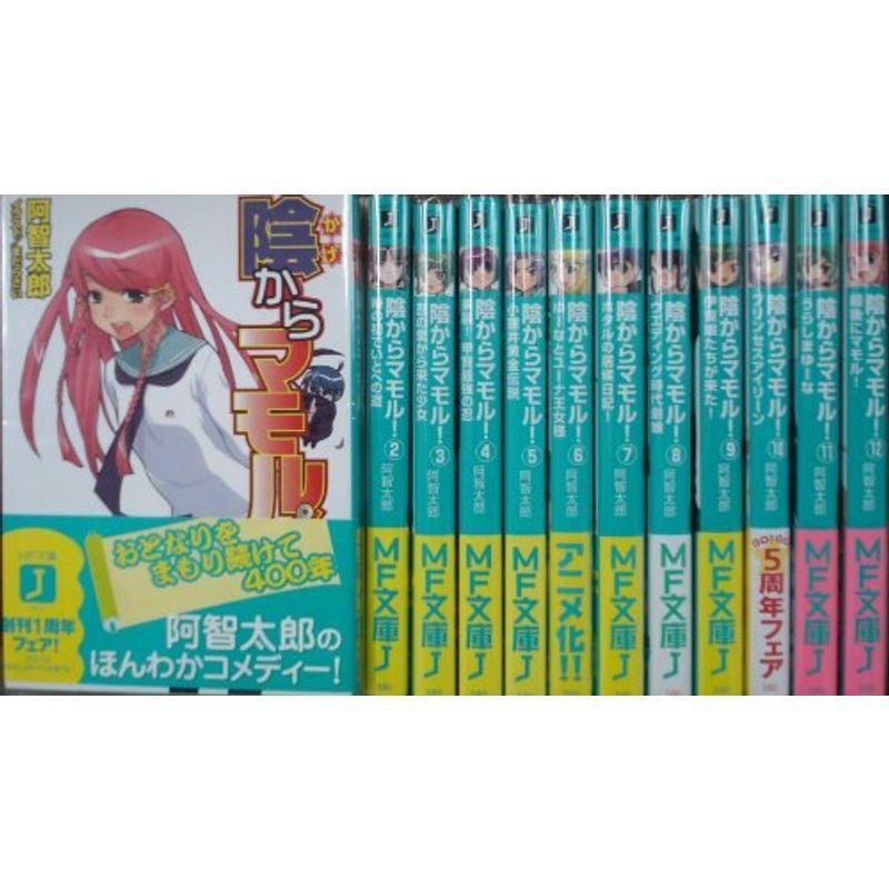 陰からマモル 全１２巻 完結セット Mf文庫j 文庫 Jan 01 08 阿智 太郎 まだら さい 文庫 Jan 01 Kind Retail 通販 Yahoo ショッピング
