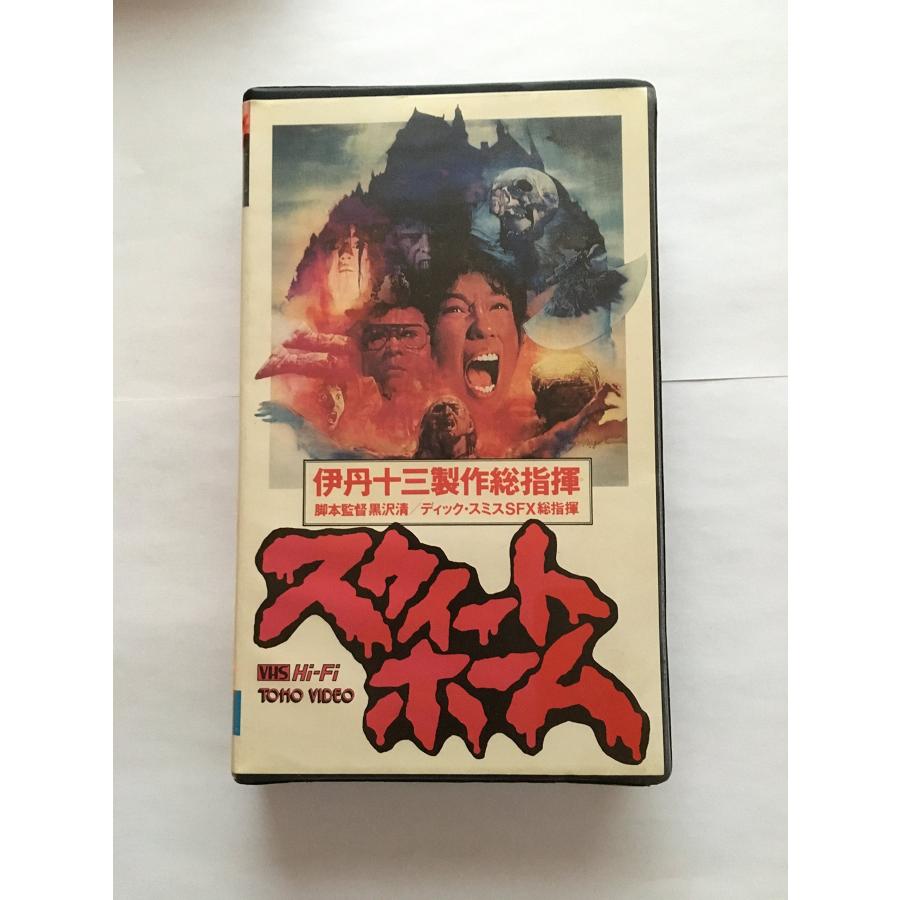 スウィートホーム VHS