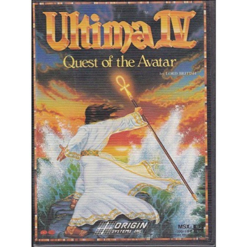 ウルティマ? Quest of the Avatar MSX2