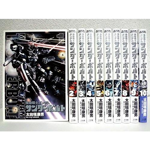 機動戦士ガンダム サンダーボルト コミック 1 10巻セット Kind Retail 通販 Yahoo ショッピング