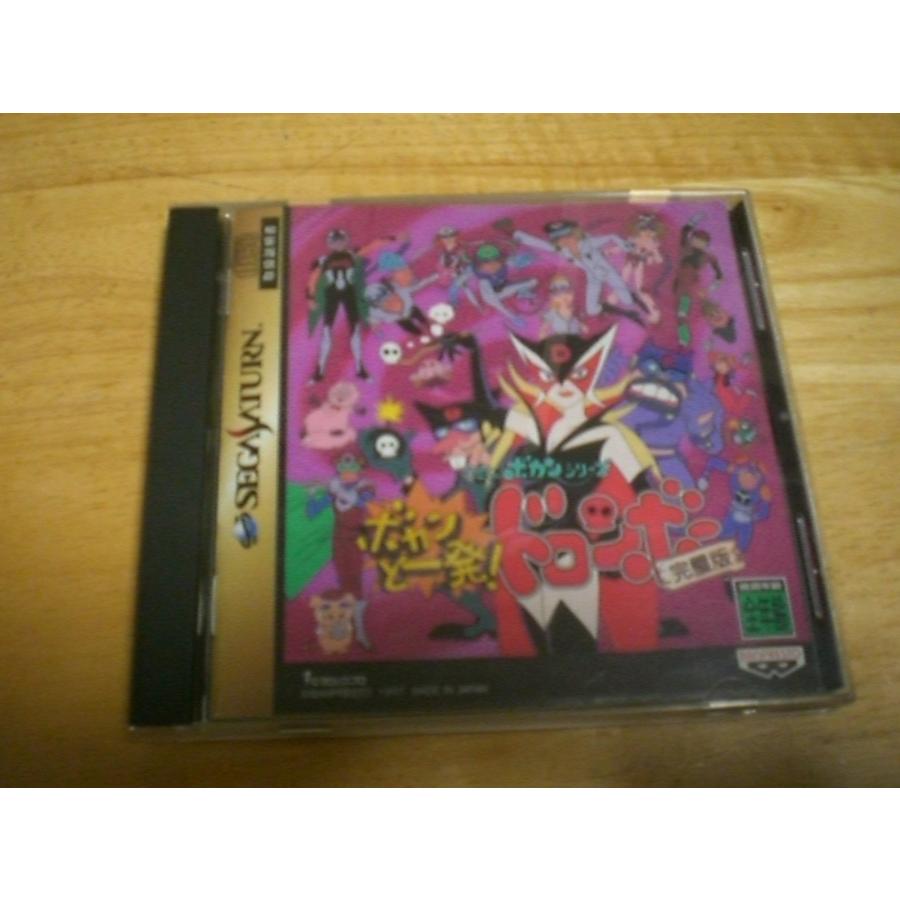 最大47 Offクーポン タイムボカンシリーズ ボカンと一発 ドロンボー完璧版 Discoversvg Com