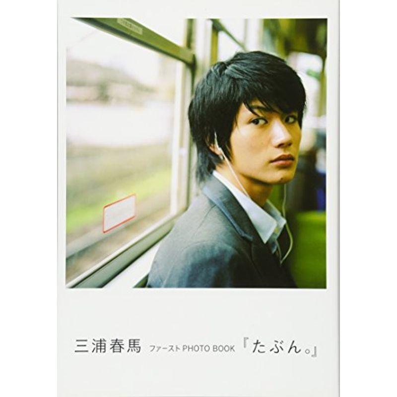 三浦春馬 anan フライングポストマンプレス 三浦春馬ファーストPHOTO