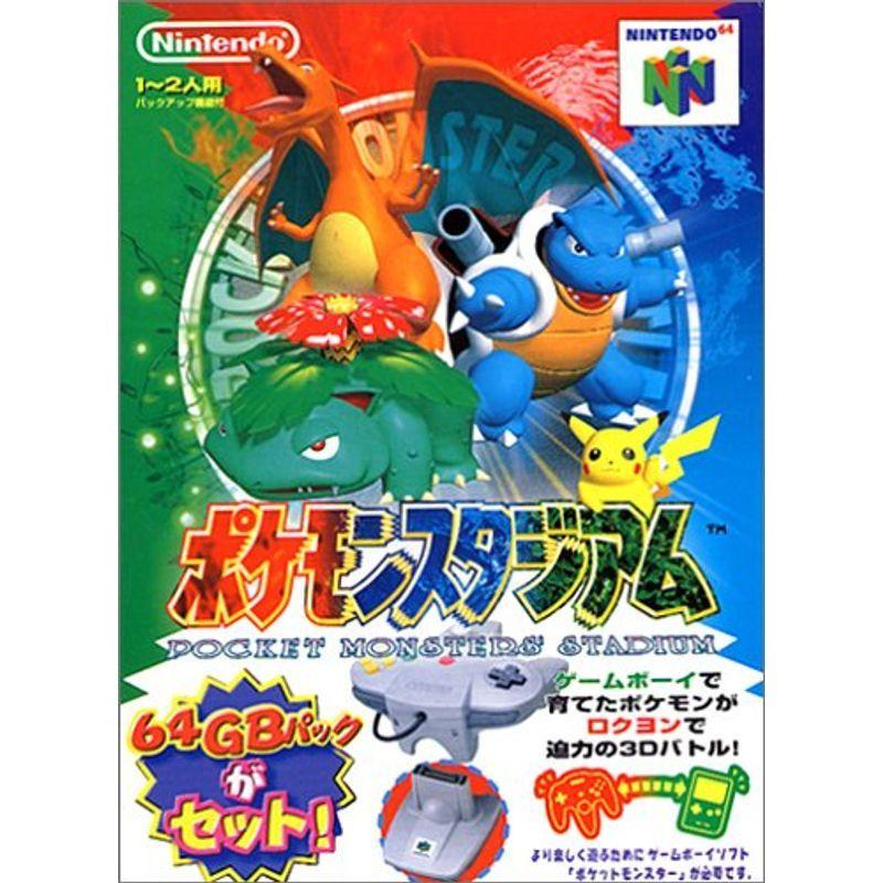 ポケモンスタジアム 64gbパック付き Kind Retail 通販 Yahoo ショッピング