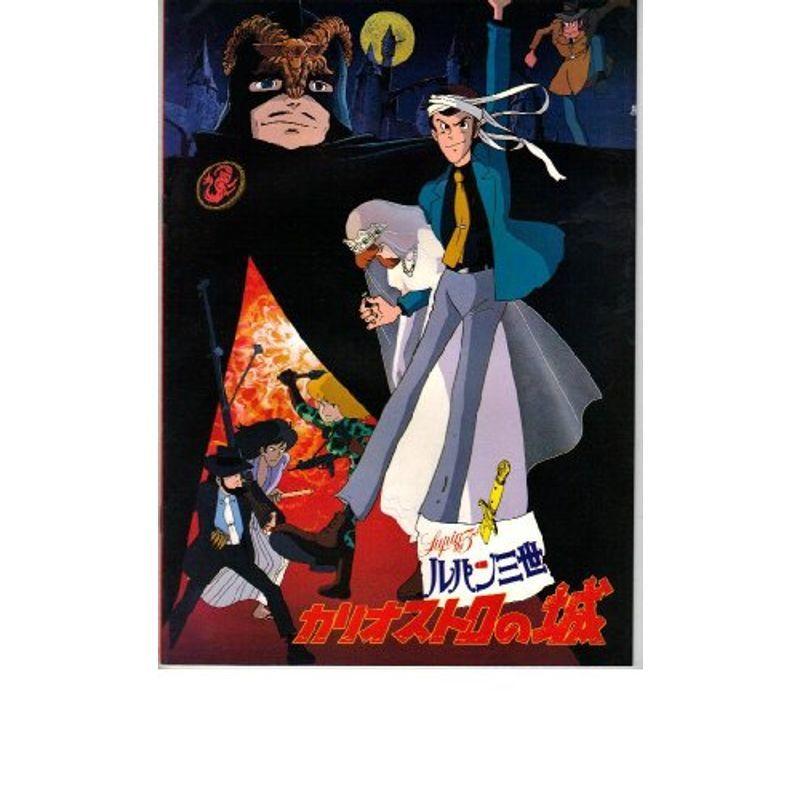 逆輸入 映画パンフレット ルパン三世 カリオストロの城 監督 宮崎駿 ポスターフレーム Www Littleangelaroundtheworld Com