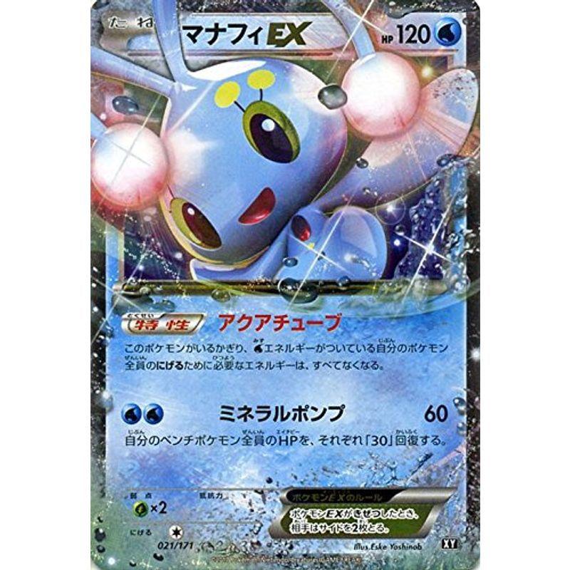ポケモンカードゲームsm マナフィex The Best Of Xy Kind Retail 通販 Yahoo ショッピング