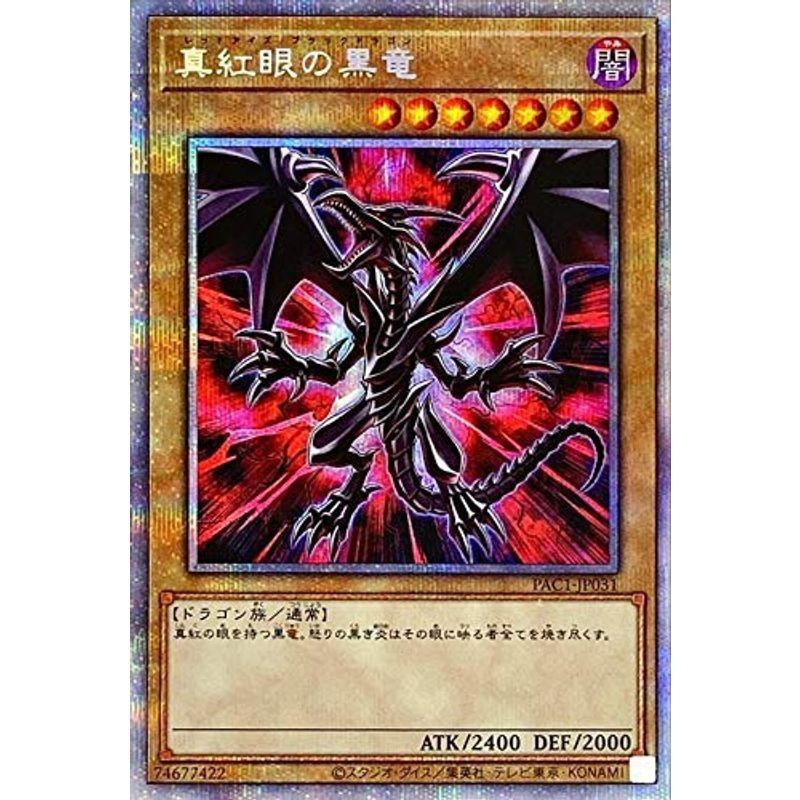 遊戯王 第11期 Pac1 Jp031 真紅眼の黒竜プリズマティックシークレットレアイラスト違い Kind Retail 通販 Yahoo ショッピング