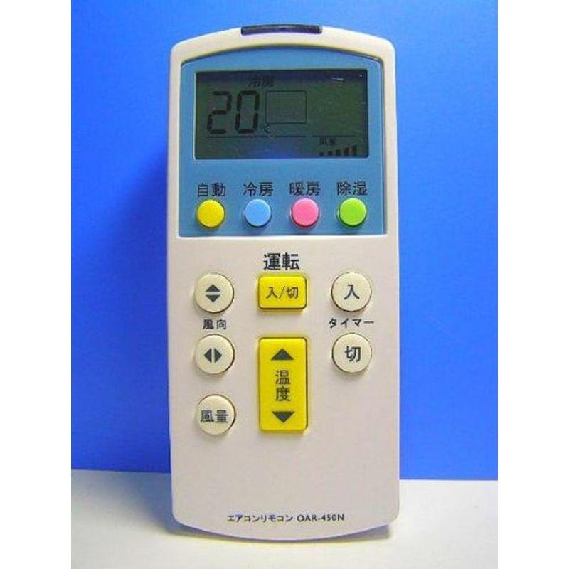 Ohm 各社共通エアコンリモコン Oar 450n 019 Kind Retail 通販 Yahoo ショッピング