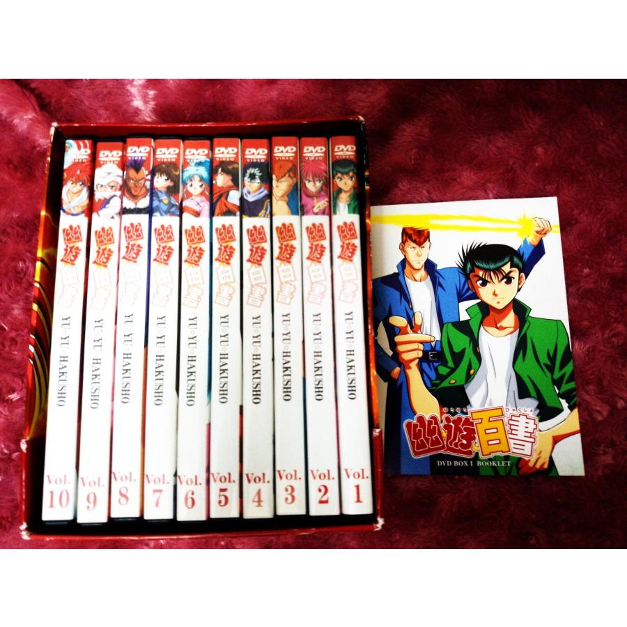 幽遊白書 DVD BOX 3巻セット 【公式通販】