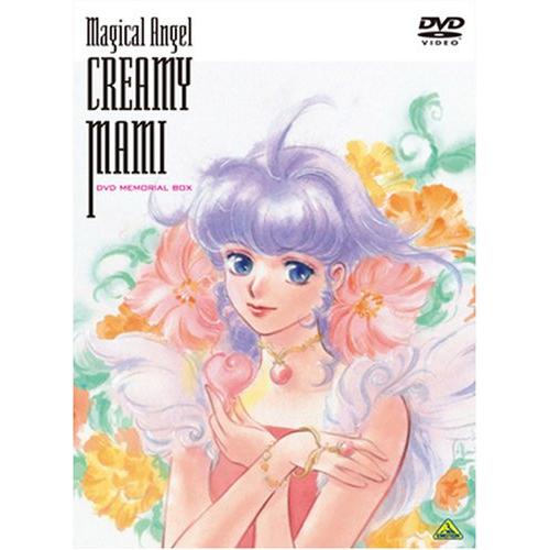 魔法の天使クリィミーマミ DVDメモリアルボックス