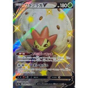 ポケモンカードゲーム S4a 306 190 ワタシラガv 草 Ssr ハイクラスパック シャイニースターv Kind Retail 通販 Yahoo ショッピング