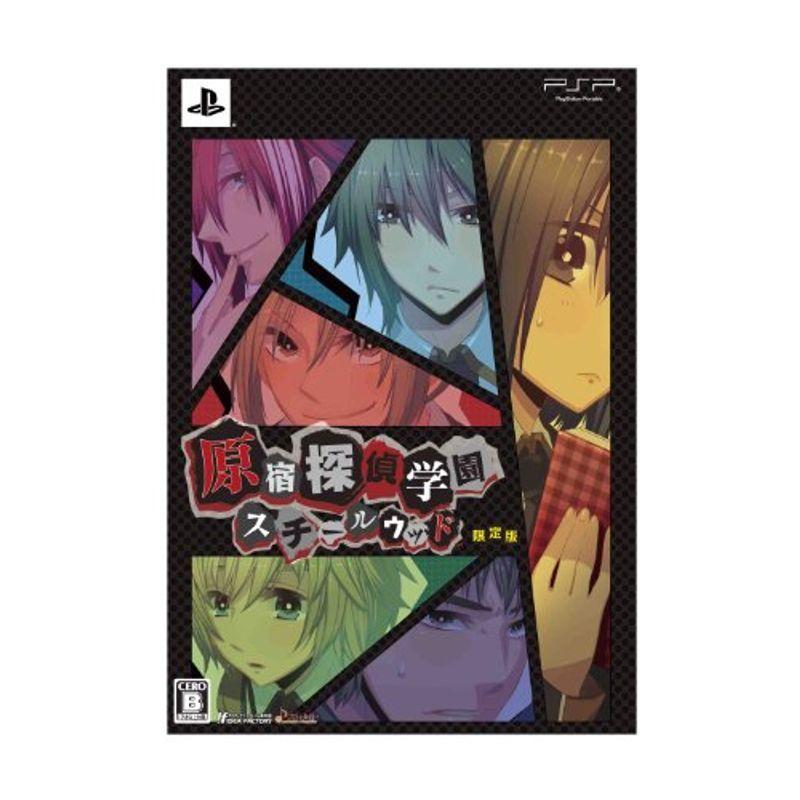 原宿探偵学園 スチールウッド 限定版 ドラマcd 真実と嘘 設定資料集同梱 Psp Kind Retail 通販 Yahoo ショッピング