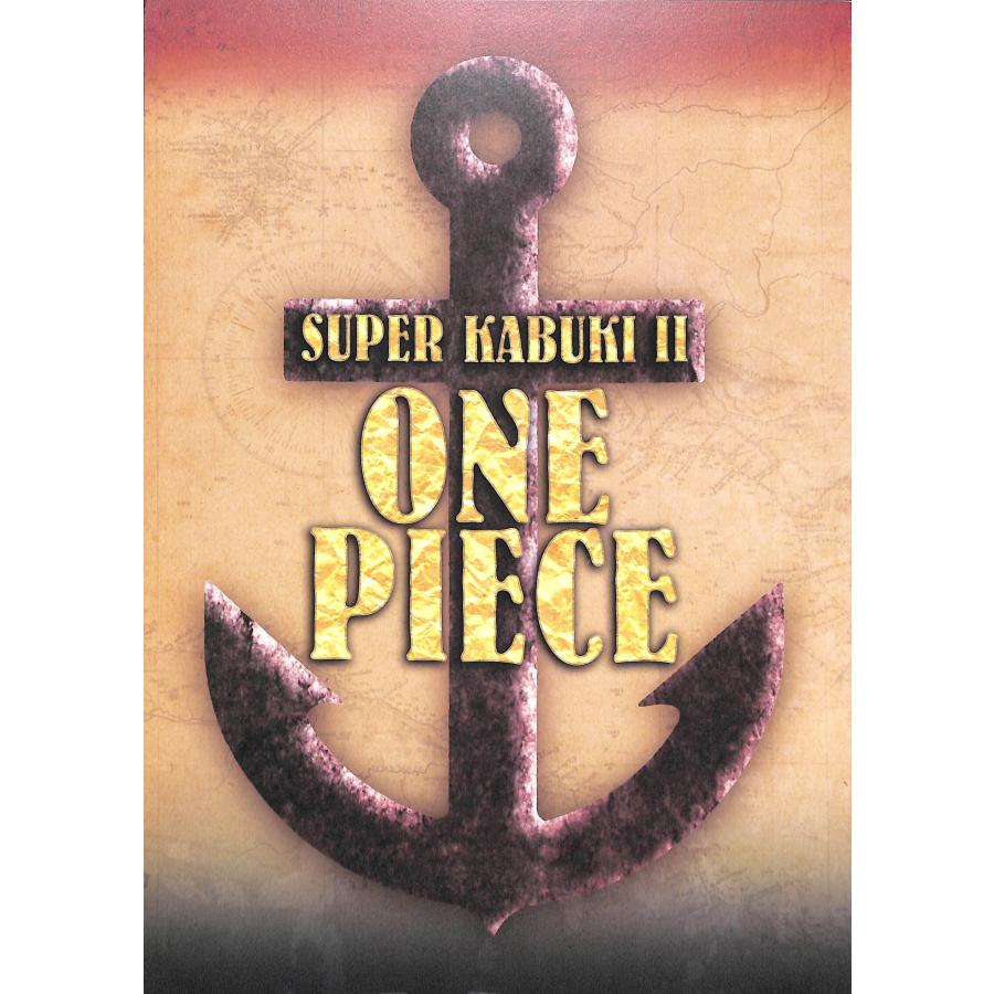 舞台パンフレットスーパー歌舞伎2 ワンピース One Piece 尾田栄一郎原作 市川猿之助 市川右近 市川笑也 坂東巳之助 平岳大 1 Kind Retail 通販 Yahoo ショッピング