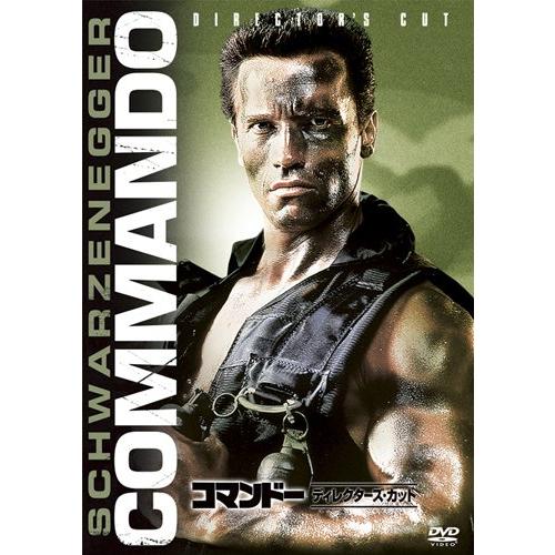 コマンドー ディレクターズ カット Dvd Kind Retail 通販 Yahoo ショッピング