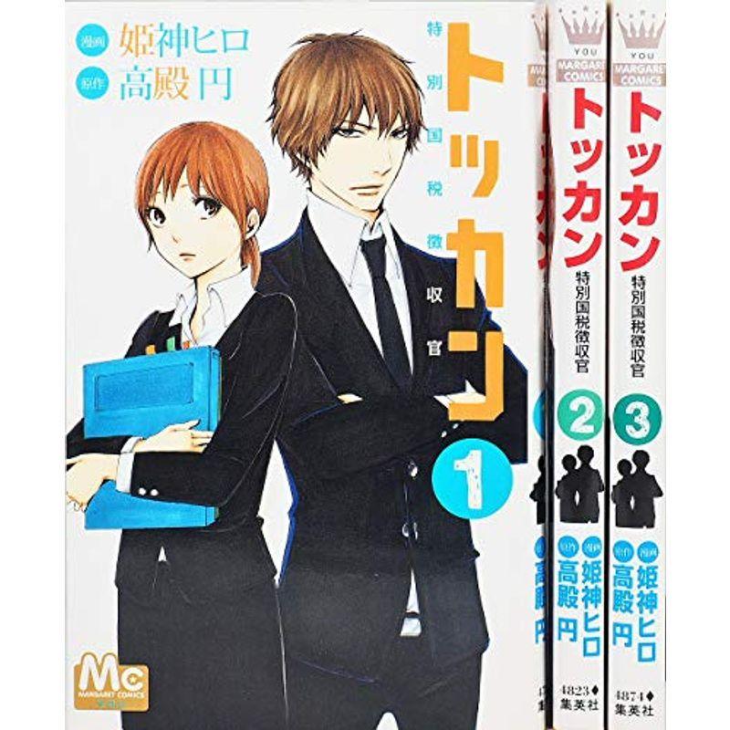 トッカン 特別国税徴収官 コミック 1 3巻セット マーガレットコミックス Kind Retail 通販 Yahoo ショッピング