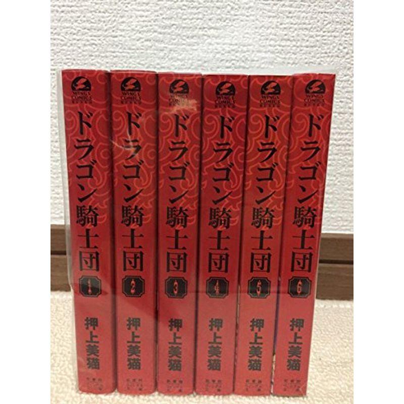 ドラゴン騎士団 文庫版 コミック 全6巻完結セット 新書館ウィングス文庫 Wings Comics Bunko Kind Retail 通販 Yahoo ショッピング