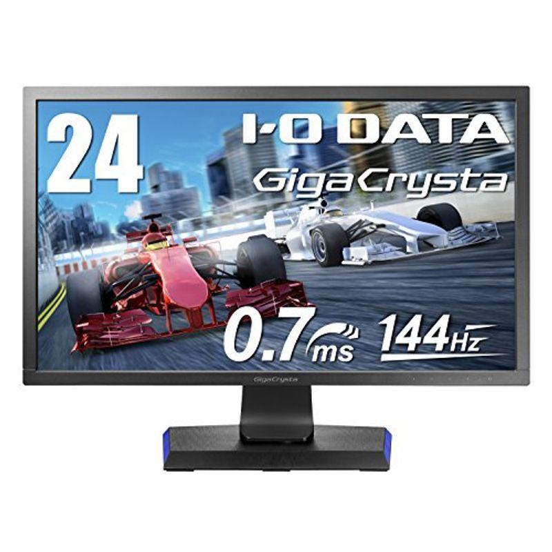 I-O DATA ゲーミングモニター 24インチ(144Hz) GigaCrysta PS4 FPS向き