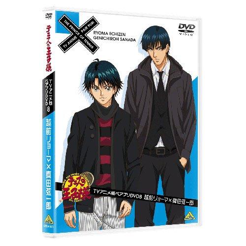 テニスの王子様 Tvアニメ版ペアプリdvd 8 越前リョーマ 真田弦一郎 最終巻 Kind Retail 通販 Yahoo ショッピング