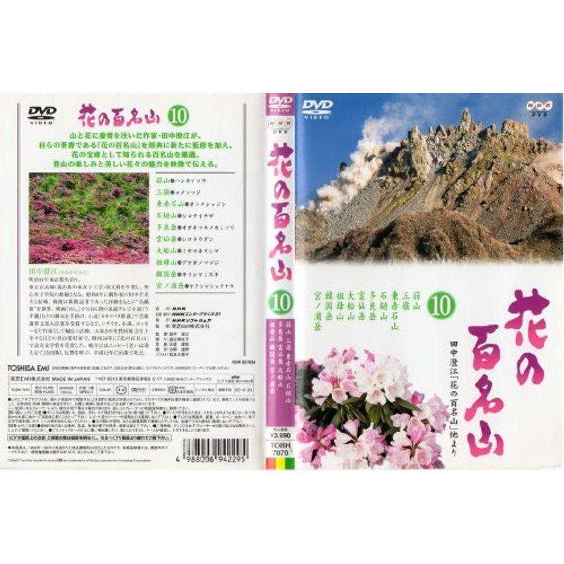 Nhk Dvd 花の百名山 第10巻 Kind Retail 通販 Yahoo ショッピング
