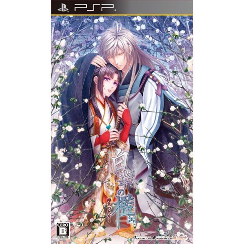 白華の檻 緋色の欠片4 通常版 Psp Kind Retail 通販 Yahoo ショッピング