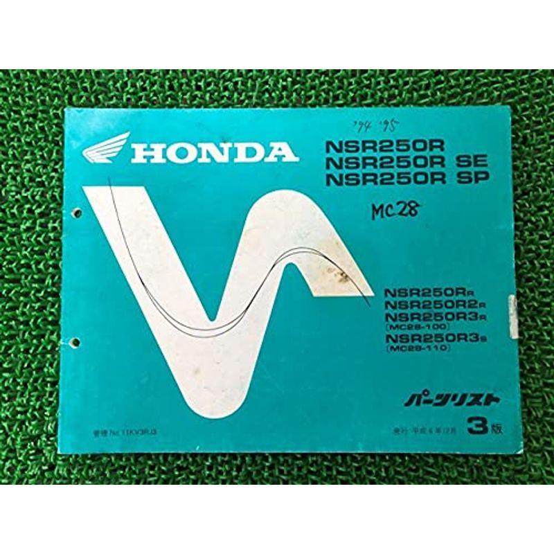 中古 ホンダ 正規 バイク 整備書 Nsr250r Se Sp パーツリスト Nsr250rse Nsr250rsp正規 3 送料関税無料