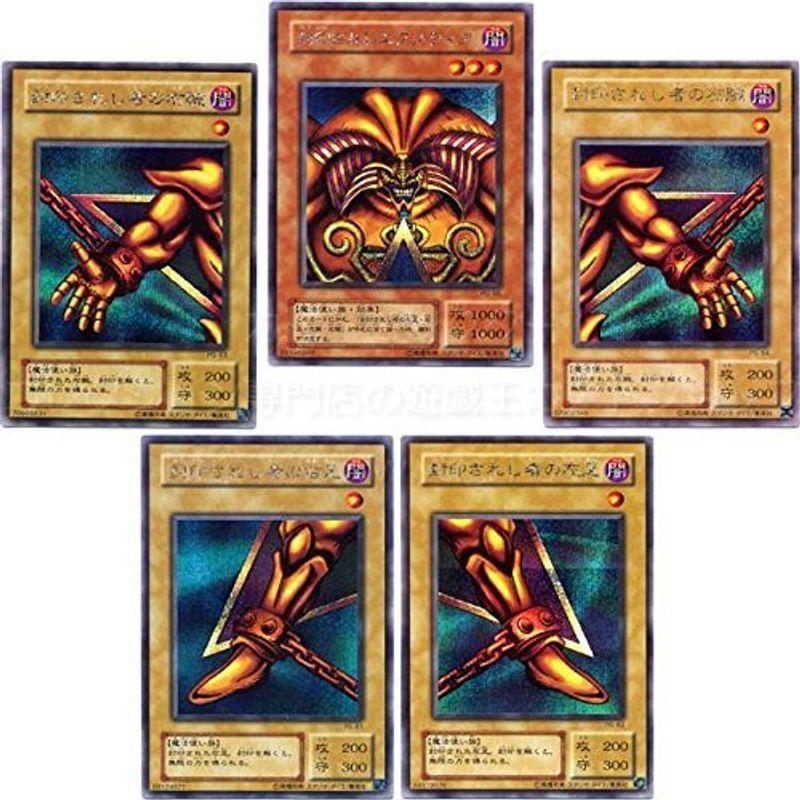 専門通販 - 遊戯王【封印されしエクゾディア】プリズマティック