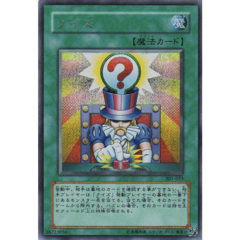 遊戯王 301 053 Se クイズ Secret Kind Retail 通販 Yahoo ショッピング