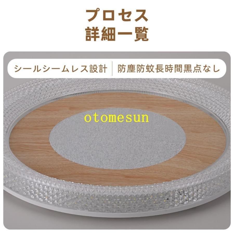 シーリングライト led 6畳 8畳10畳 12畳 14畳 調光調色 リモコン付き 明るいゾンチーリビング 天井照明 電気 寝室 照明器具 間接照明 照明 和室 居間 省エネ_16