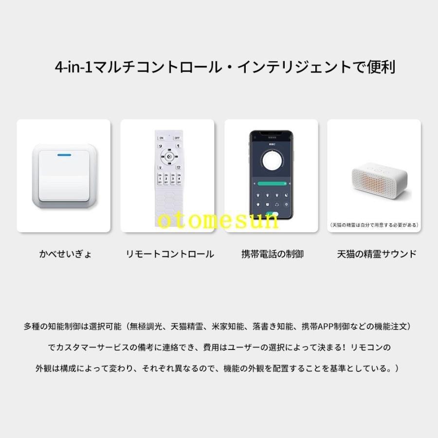 シーリングライト led 6畳 8畳10畳 12畳 14畳 調光調色 リモコン付き 明るいゾンチーリビング 天井照明 電気 寝室 照明器具 間接照明 照明 和室 居間 省エネ_21