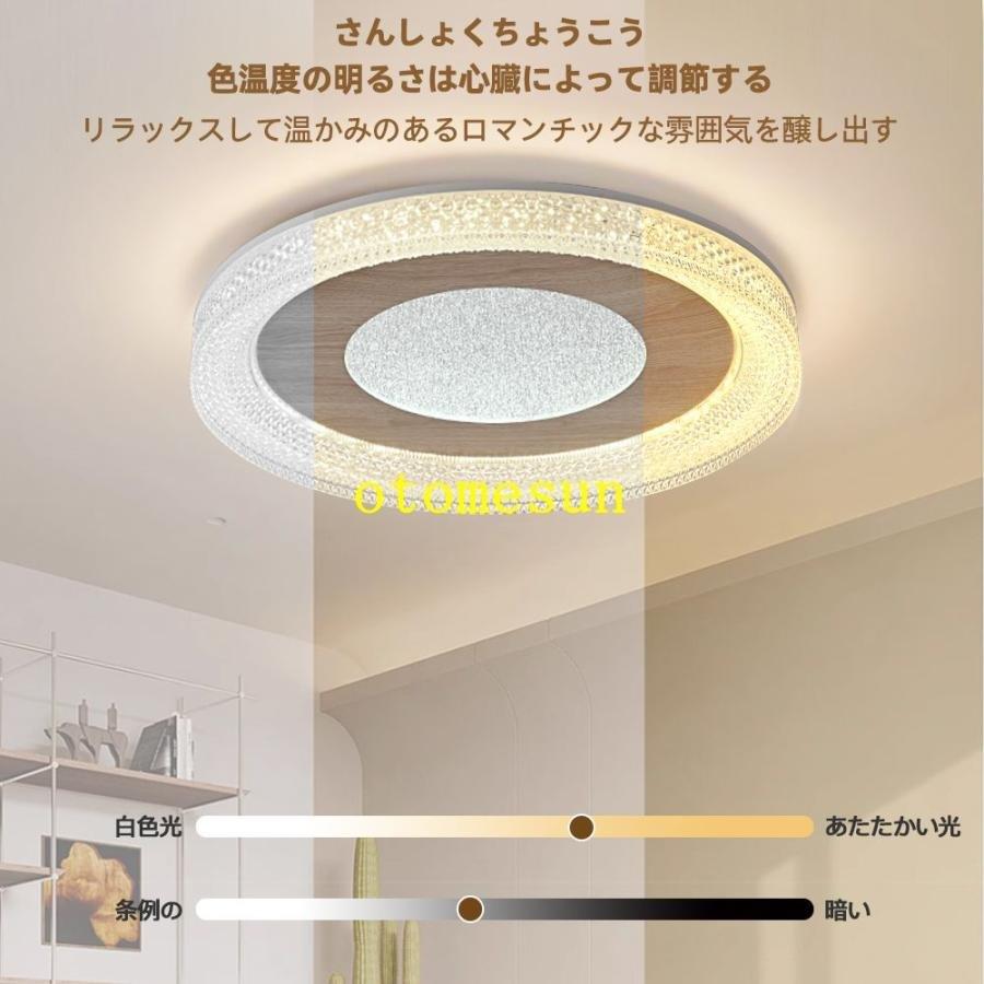 シーリングライト led 6畳 8畳10畳 12畳 14畳 調光調色 リモコン付き 明るいゾンチーリビング 天井照明 電気 寝室 照明器具 間接照明 照明 和室 居間 省エネ_10