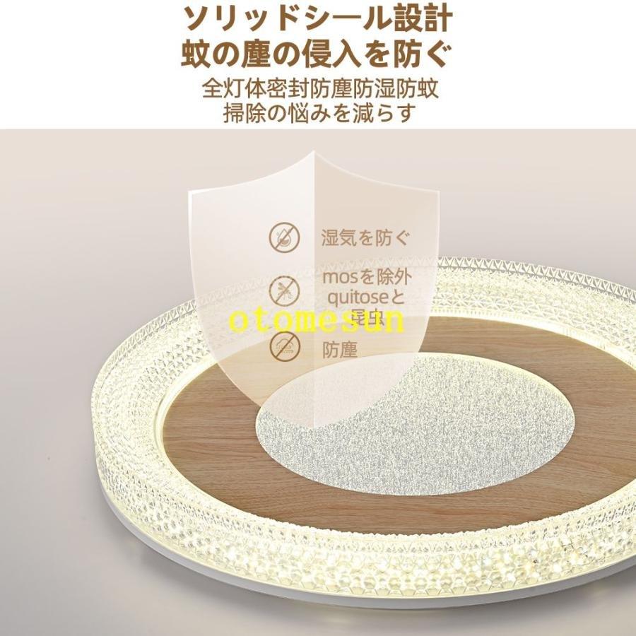 シーリングライト led 6畳 8畳10畳 12畳 14畳 調光調色 リモコン付き 明るいゾンチーリビング 天井照明 電気 寝室 照明器具 間接照明 照明 和室 居間 省エネ_11