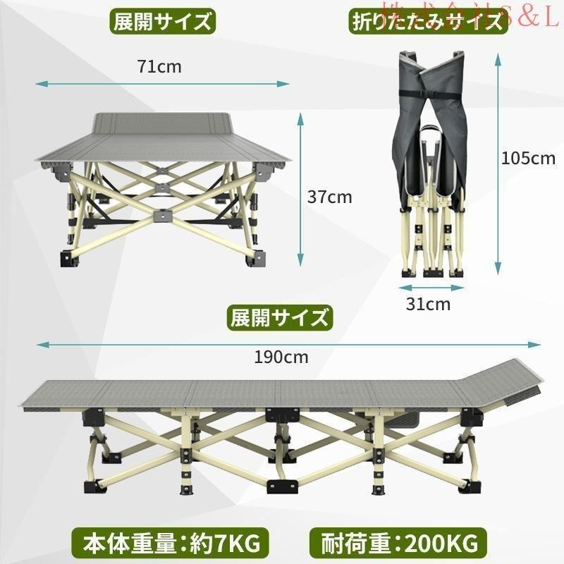 キャンプ ベッド 折りたたみ ベッド アウトドアベッド 簡易 ベッド おすすめ 耐荷重 200kg 収納 ケース 付き株式会社S＆L 軽量 バーベキュー 昼寝 登山_15