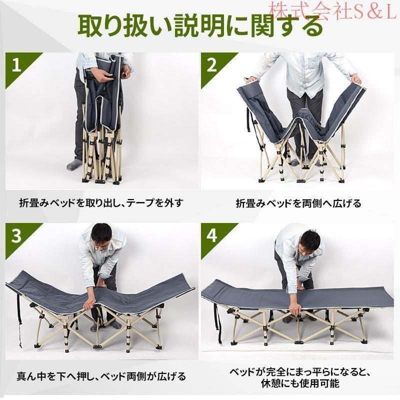 キャンプ ベッド 折りたたみ ベッド アウトドアベッド 簡易 ベッド おすすめ 耐荷重 200kg 収納 ケース 付き株式会社S＆L 軽量 バーベキュー 昼寝 登山_16