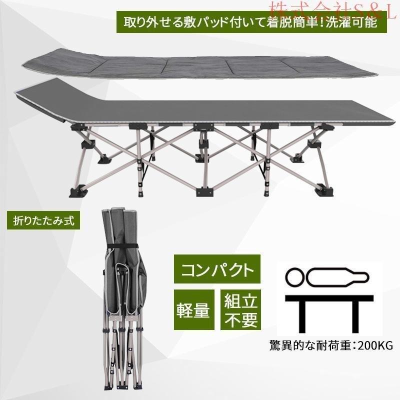 キャンプ ベッド 折りたたみ ベッド アウトドアベッド 簡易 ベッド おすすめ 耐荷重 200kg 収納 ケース 付き株式会社S＆L 軽量 バーベキュー 昼寝 登山_17