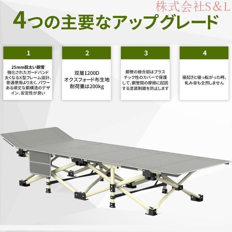 キャンプ ベッド 折りたたみ ベッド アウトドアベッド 簡易 ベッド おすすめ 耐荷重 200kg 収納 ケース 付き株式会社S＆L 軽量 バーベキュー 昼寝 登山_3