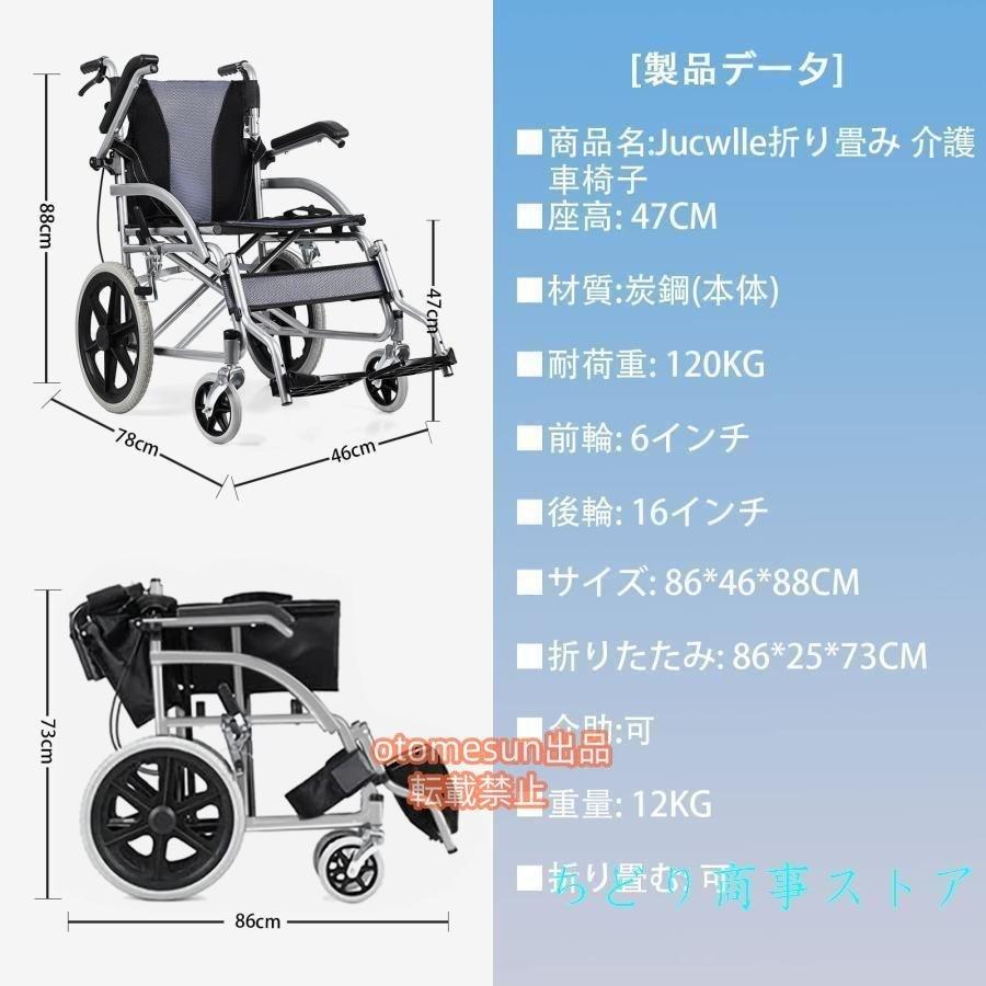 車椅子 軽量 折りたたみ 介助型 簡易車椅子 シルバーア 超軽量 車イス 車いす 介護?介助用 ブレーキ付き 介護?介助用車椅子 ノーパンクタイヤ 折り_6