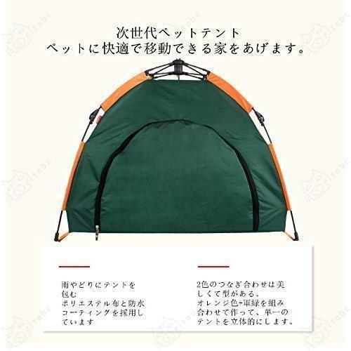ペット用テント 屋外犬小屋 ペット用品 猫犬用 ペットハウス