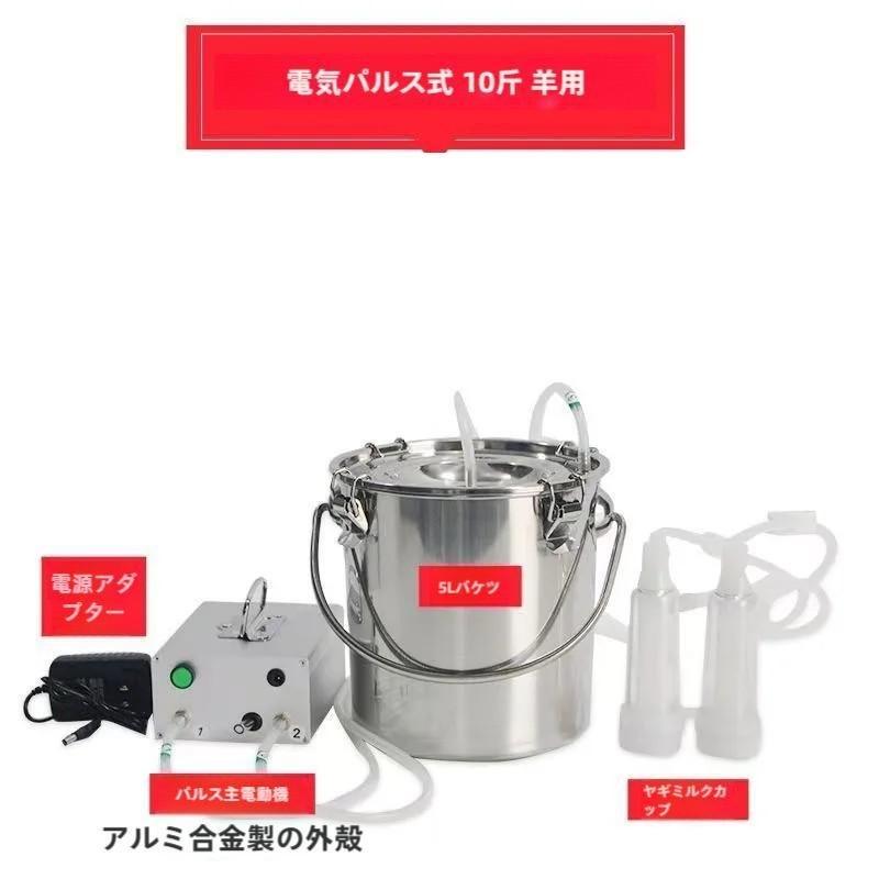 家庭用ヤギ牛搾乳機 ステンレススチール電動搾乳器 使用便利ゾンチーポータブル自動牛搾乳装置 牛用家畜搾乳装置 真空脈動搾乳器 農場用真空搾乳キット_11