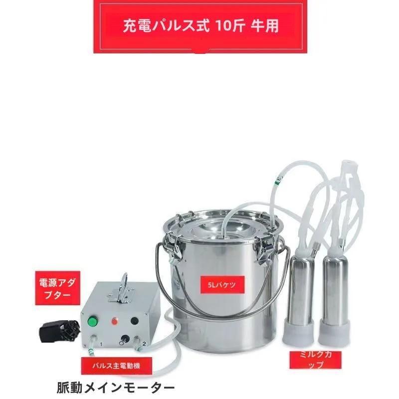 家庭用ヤギ牛搾乳機 ステンレススチール電動搾乳器 使用便利ゾンチーポータブル自動牛搾乳装置 牛用家畜搾乳装置 真空脈動搾乳器 農場用真空搾乳キット_12