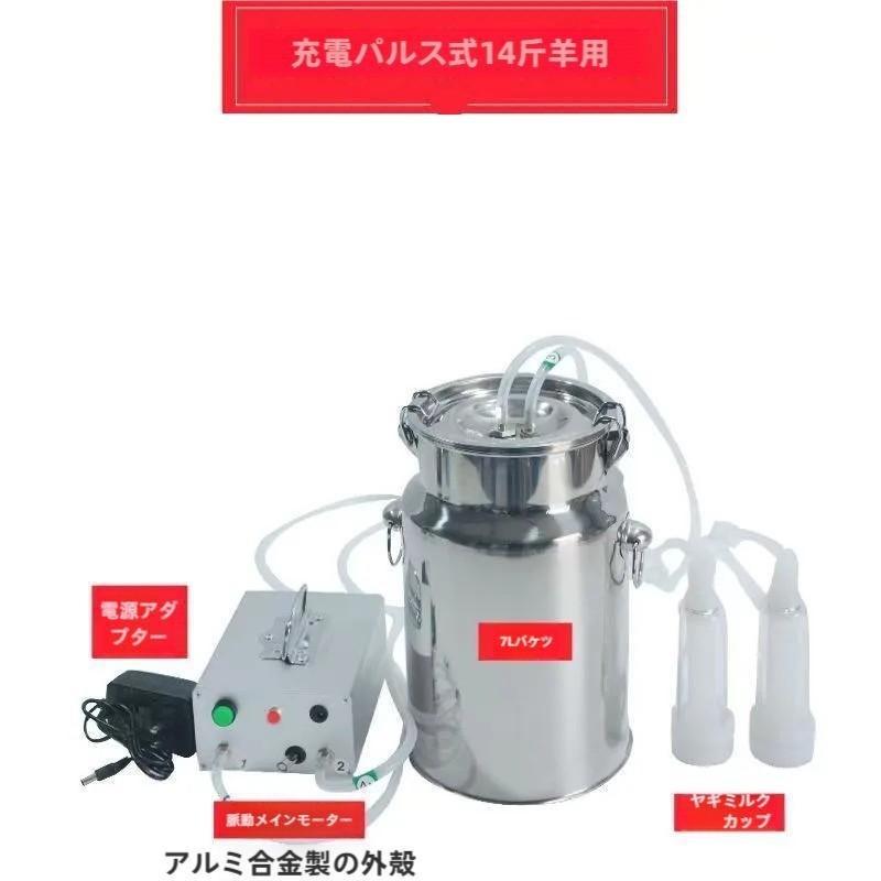 家庭用ヤギ牛搾乳機 ステンレススチール電動搾乳器 使用便利ゾンチーポータブル自動牛搾乳装置 牛用家畜搾乳装置 真空脈動搾乳器 農場用真空搾乳キット_13
