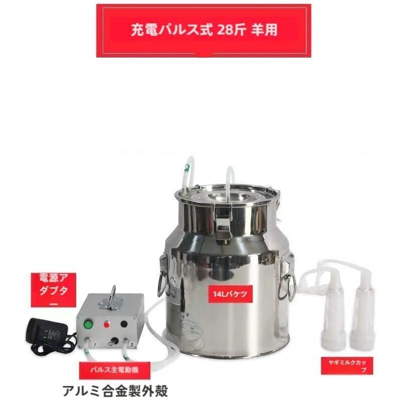 家庭用ヤギ牛搾乳機 ステンレススチール電動搾乳器 使用便利ゾンチーポータブル自動牛搾乳装置 牛用家畜搾乳装置 真空脈動搾乳器 農場用真空搾乳キット_15