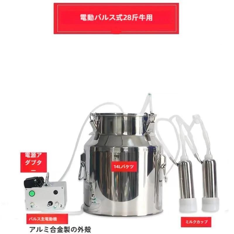 家庭用ヤギ牛搾乳機 ステンレススチール電動搾乳器 使用便利ゾンチーポータブル自動牛搾乳装置 牛用家畜搾乳装置 真空脈動搾乳器 農場用真空搾乳キット_16