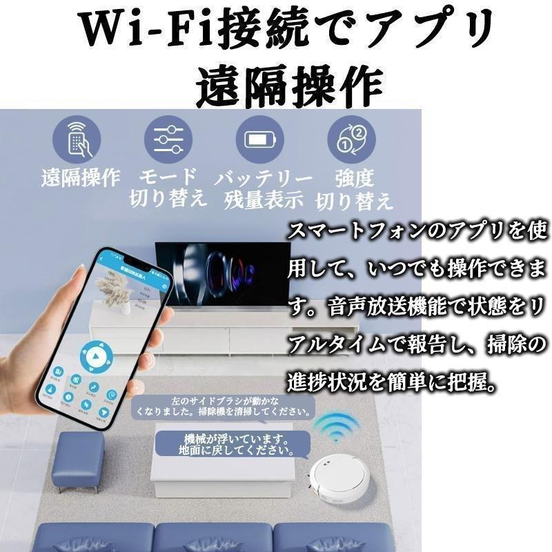 ロボット掃除機 5000Pa 強力吸引 高性能 花粉対策 水拭き両用 超薄型