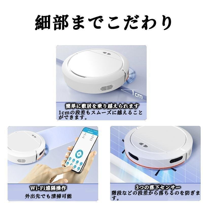 ロボット掃除機 5000Pa 強力吸引 高性能 花粉対策 水拭き両用 超薄型