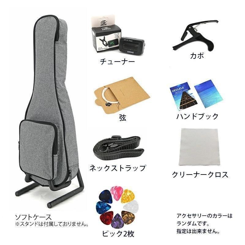 【 】初心者8点セット付き ハワイアンウクレレ コンサートサイズ 初心者 オシャレ 可愛い うくれれ アコースティックギター_10