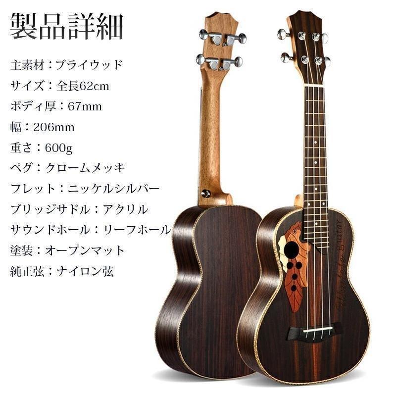 【 】初心者8点セット付き ハワイアンウクレレ コンサートサイズ 初心者 オシャレ 可愛い うくれれ アコースティックギター_4