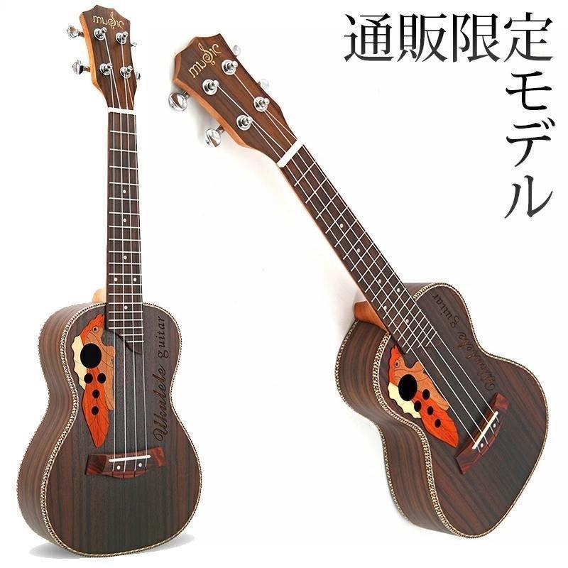 【 】初心者8点セット付き ハワイアンウクレレ コンサートサイズ 初心者 オシャレ 可愛い うくれれ アコースティックギター_6
