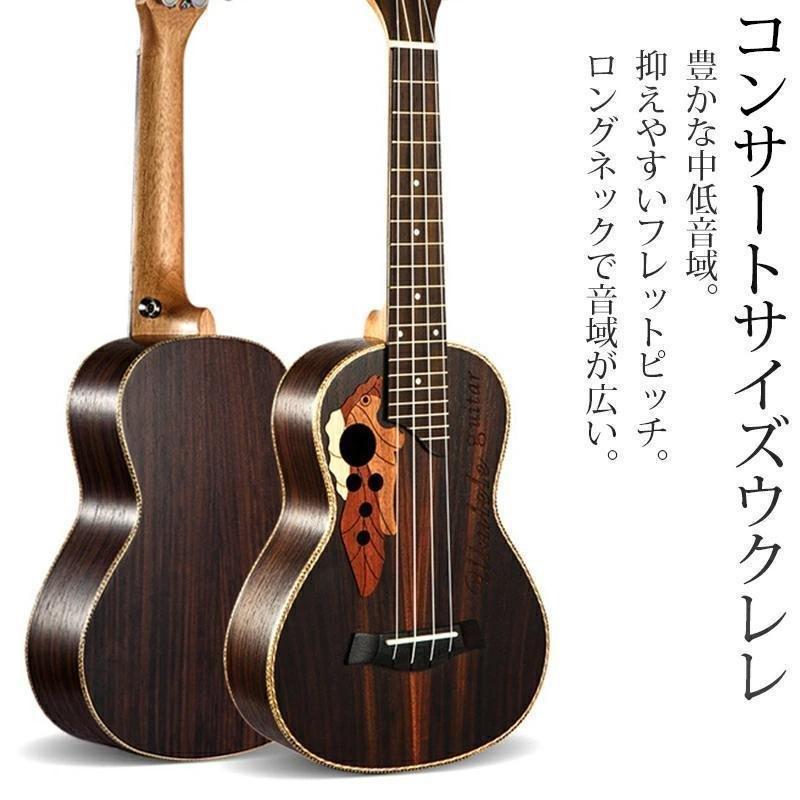 【 】初心者8点セット付き ハワイアンウクレレ コンサートサイズ 初心者 オシャレ 可愛い うくれれ アコースティックギター_9