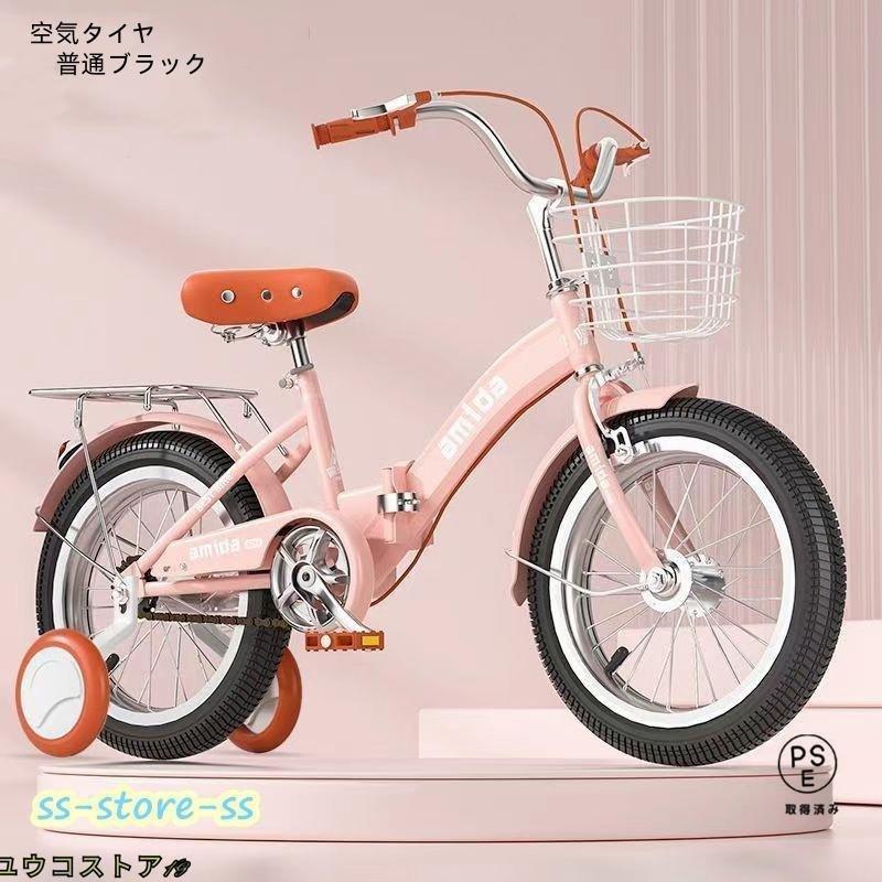 子供用自転車 折りたたみ式 12/14/16/18インチ 補助輪付き軽量 軽量 組立簡単 新登場 お誕生日 入学祝い かわいい 誕生日プレゼント 1歳 3歳5歳6歳8歳13歳_16