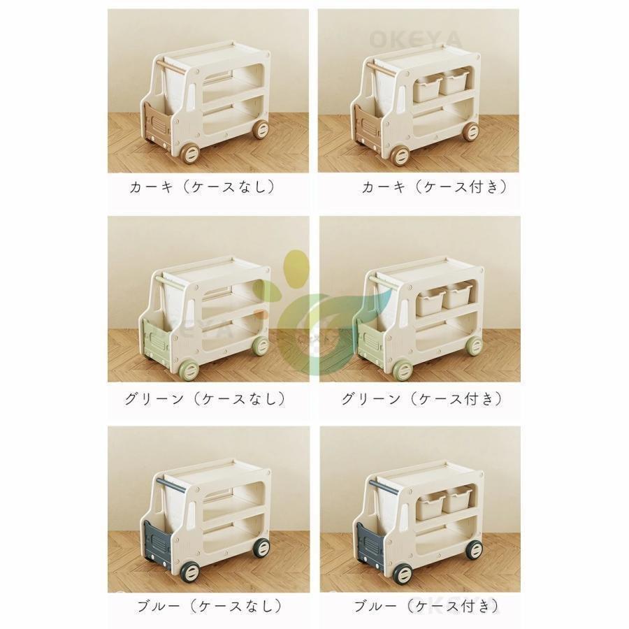 おもちゃ収納 おもちゃ箱 大容量 おもちゃ 収納 ボックス 子供 キャスター付き カート型 おもちゃラック 子供服 おもちゃ棚 コンパクト かわいい 小物収納_12